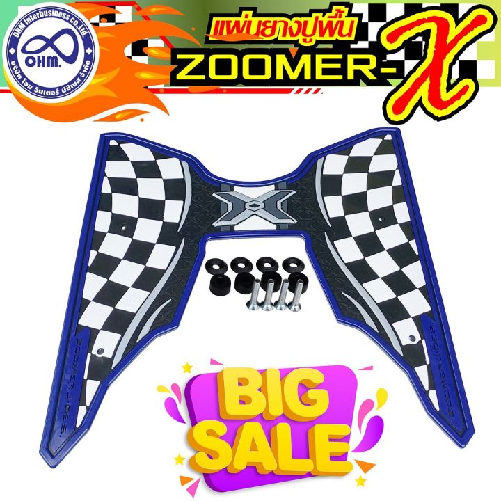 hot-sale-แผ่นรองเท้าพื้นยาง-ลายตารางสีน้ำเงิน-zoomer-x-สำหรับ-แผ่นรองเท้ายางกันลื่น