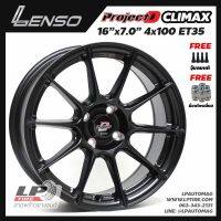 [ส่งฟรี] ล้อแม็ก LENSO รุ่น Climax 90C ขอบ16" 4รู100 สีดำด้าน กว้าง7" จำนวน 4 วง