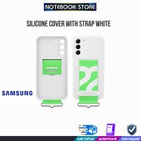 Silicone Cover with Strap White / BY NOTEBOOK STORE