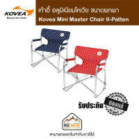 Kovea Mini Master Chair II-Patten