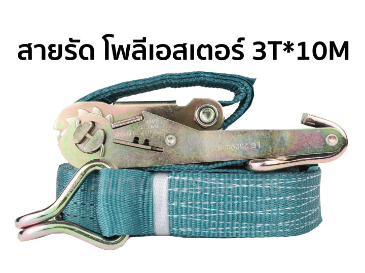 สายรัดโพลีเอสเตอร์-ขนาด-50-มม-ยาว-6-เมตร-และ-10-เมตร-แรงดึง-4-5-ตัน-รับน้ำหนัก-3-ตัน