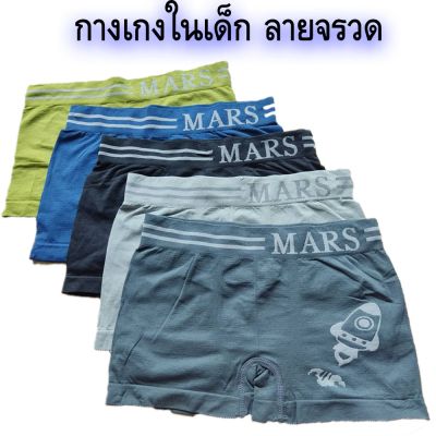 กางเกงในเด็กโต ขาสั้น Boxer บ๊อกเซอร์ กางเกงในเด็กชาย ผ้าทอทั้งตัว #424 ผ้านุ่ม ยืดหยุ่นดี สไตล์เกาหลี ส่งออก