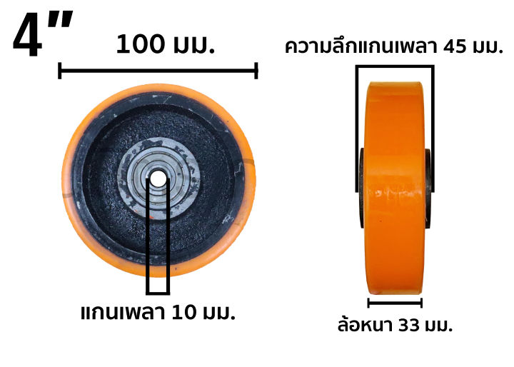 ลูกล้อรถเข็น-ล้อยูริเทนสีส้มดำ-ล้อเปล่า-sl-3-นิ้ว-4-นิ้ว-6-นิ้ว-และ-8นิ้ว-อย่างดี