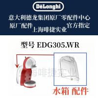 Delonghi Nescafe machine EDG305.WR water tank