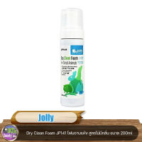 Jolly Dry Clean Foam JP141 โฟมอาบแห้งสำหรับกระต่าย แกสบี้ เฟอเรทและแฮมสเตอร์ สูตรไม่มีกลิ่น ขนาด 200ml.