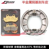 2023 New★ Suitable for Honda CX500 GL500 DC VF750 SC front brake pad disc brake pad rear drum brake shoe block