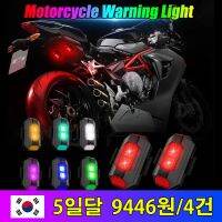 OKEEN LED Anti-collision Warning Light For Car Universal Drone With Strobe Lights RGB Motorcycle Tail Light Mini Signal Lamp 12V Adhesives Tape