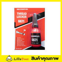 Thread Locker High Strength red น้ำยาล็อคเกลียว น้ำยาล๊อค เกลียว น้ำยากันคลาย  น็อต สกรู แรงยึดสูง น้ำยาล็็อคเกลียว แรงยึดระดับสูง  10ml  T0137