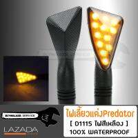 ไฟเลี้ยวแต่ง LED ทรงสปอร์ต D1115 สำหรับ Honda MSX M-SLAZ Click Aerox CBR650 Ninja400 Z250-300 และรถทุกรุ่น