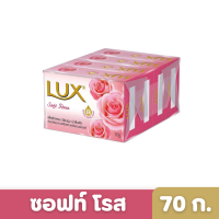 Lux | ลักส์ สบู่ก้อน สูตรซอฟท์ โรส 70 ก. แพ็ก 4