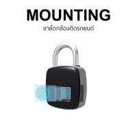 Anytek Thailand กุญแจสแกนลายนิ้วมือ Security Fingerprint รุ่น P3