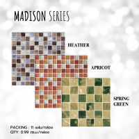 กระเบื้องโมเสค 30x30cm (11 แผ่น/กล่อง) MADISON ปูผนัง ปูพื้น ตกแต่งผนัง โมเสคแก้ว