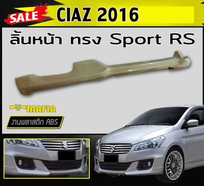 ลิ้นหน้า สเกิร์ตหน้า SUZUKI CIAZ 2016-2018 ทรง Sport RS พลาสติกABS (งานดิบไม่ทำสี)