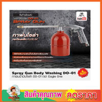 กาฉีดน้ำมัน กาฉีดโซล่า Eagle One Spray Gun กาน้ำมัน  กาน้ำมันโซล่า กาน้ำมัน กาพ่นโซล่า DO-01 กาใส่น้ำมัน กาพ่นน้ำมัน กาฉีดพ่นโซล่า