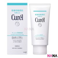 Curel Makeup Cleansing Gel 130g [For Dry &amp; Sensitive Skin Type] คลีนซิ่งลบเครื่องสำอาง สำหรับผิวแห้งและแพ้ง่าย (Delivery Time: 5-10 Days)