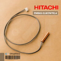 PMRAS-S18CPA*R14 เซ็นเซอร์แอร์ Hitachi เซ็นเซอร์แอร์ฮิตาชิ เซ็นเซอร์น้ำแข็ง รุ่น RAS-DX24CFT, RAS-S18CGT, RAS-DX18CGT อะไหล่แอร์ ของแท้ศูนย์