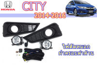 ไฟตัดหมอก/ไฟสปอตไลท์ Honda City 2014 2015 2016 ฝาครอบสีดำด้าน / ฮอนด้า ซิตี้