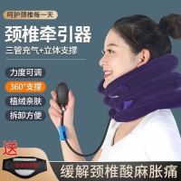 [Fast delivery]Original Cervical Spine Tractor Traction Corrector Cervical Collar Neck Protector Household Cervical Spondylosis Neck Traction Inflatable Vertebral Support Easy relief