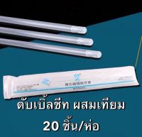 พลาสติกชีท ดับเบิ้ลชีท ผสมเทียม 20ชิ้น/ห่อ