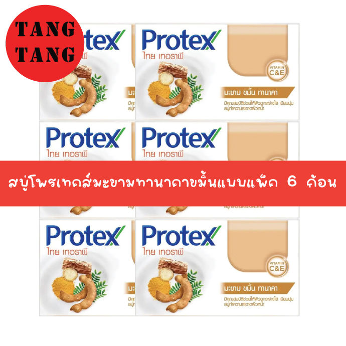 สบู่โพรเทคส์ สูตรมะขาม ขมิ้น ทานาคา (เเพ็ค6ก้อน)