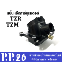 แป้นหรีดคาร์บูเรเตอร์ TZR, TZM แป้นหรีดคาร์บู เรเตอร์ TZR ยางคอหรีด ยางคอคาร์บู แป้นคาร์บู ทีแซดอาร์ ทีแซดเอ็ม อะไหล่ทดแทน สินค้าอย่างดี