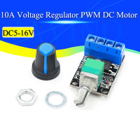 5V 12V 10A แรงดันไฟฟ้า PWM คอนโทรลเลอร์ DC มอเตอร์ความเร็วสูง Governor Stepless ความเร็ว LED Dimmer Power Controller มอเตอร์-hjgtfjytuert