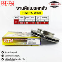 ?พร้อมส่ง?จานดิสเบรคหลัง NTN TOYOTA WISH รหัสT24-1331