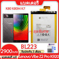 Original แบตเตอรี่ แท้ Lenovo Vibe Z2 Pro K920 K80 K80M K7 แบต battery BL223 2900mAh รับประกัน 3 เดือน