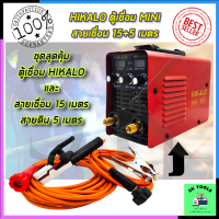 HIKALO ตู้เชื่อม INVERTER รุ่น MMA-650 + สายเชื่อม 15 เมตร(สายดิน 5 เมตร)