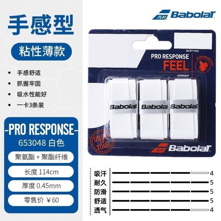babolat-treasure-viscous-force-absorb-sweat-with-tennis-racket-badminton-frosted-dry-absorbent-non-slip-bind-hand-gel