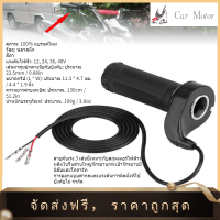 【Clearance Sale】Universal รถจักรยานยนต์ Accelerator สกู๊ตเตอร์บิดคันเร่งความเร็ว Speed Throttle Grip 3 สาย