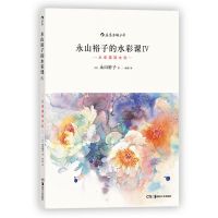 Watercolor Lesson IV: From Sketch To Watercolor Master basic drawing skills Art Painting Design Coloring book