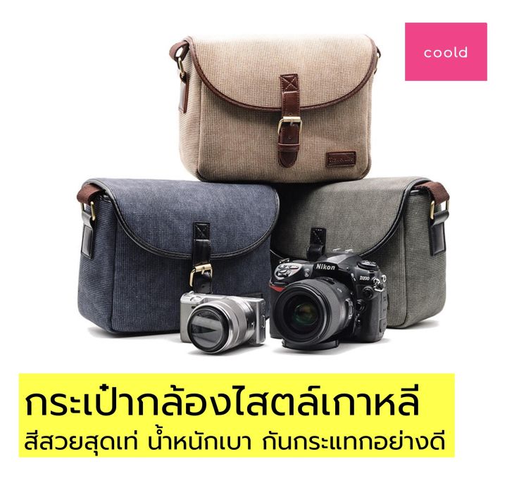 กระเป๋ากล้อง-สุดเท่-แนวเกาหลี-น้ำหนักเบา-ภายในบุกันกระแทกอย่างดี-มีช่องแบ่งเป็นระเบียบ-จุเยอะ-ใส่-กล้อง-1ตัว-พร้อมเลนส์อีก2ตัว-กระเป๋า