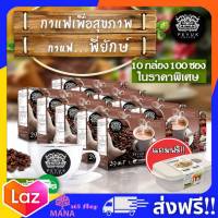 10 กล่อง ส่งฟรี!! กาแฟพี่ยักษ์ 29 in 1 PEYUK Coffee ของแท้ ส่งฟรี!! พี่ยักษ์ กาแฟบำรุงเข่า ข้อ กาแฟเพื่อสุขภาพ 1 กล่อง มี 10 ซอง