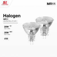 SL LIGHTING หลอดไฟ หลอดฮาโลเจน หลอดเล็ก SL-9-MR11-12V 20W | SL-9-MR11-220V 35W