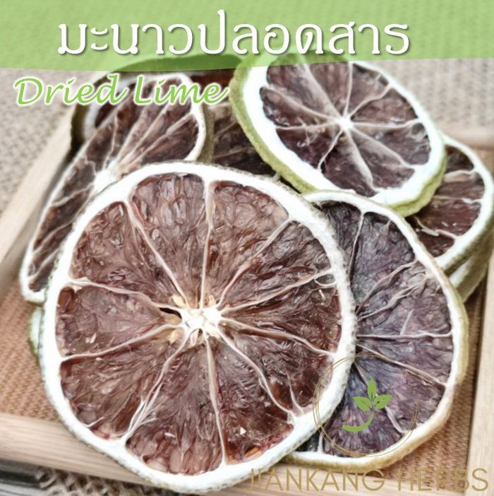 มะนาวแห้ง-ปลอดสารเคมี-organic-dried-lime-slice-25-50-100-200-กรัม-ชามะนาวอบแห้ง-มะนาวปลูกแบบเกษตรอินทรีย์-lime-tea