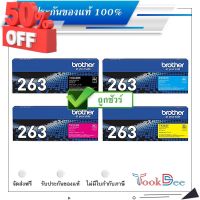 Brother TN 263 BK C M Y ตลับหมึกโทนเนอร์ ของแท้ Original Toner Cartridge #หมึกเครื่องปริ้น hp #หมึกปริ้น   #หมึกสี   #หมึกปริ้นเตอร์  #ตลับหมึก