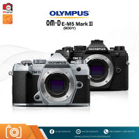 กล้อง Olympus OM-D E-M5 Mark III (Body) (สินค้ารับประกัน BY AVcenter)