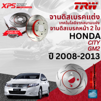 !! TRW XPS จานดิสเบรคหน้า จานเบรคหน้า 1 คู่ / 2 ใบ Honda City GM2 year 2008-2013 DF 3021  08,09,10,11,12,13,14  ,51,52,53,54,55,56,57 ฮอนด้า ซิตี้