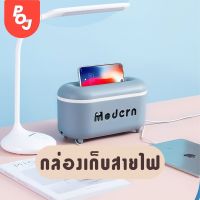 กล่องเก็บสายไฟ Moder ที่เก็บสายไฟ กล่องเก็บอุปกรณ์ชาร์จมือถือ เก็บปลั๊กไฟ สายไฟไม่พันกัน ปลอดภัย