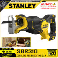 STANLEY FATMAX เลื่อย เลื่อยชัก ไร้สาย 20V Max. (BL Motor : มอเตอร์ไร้แปรงถ่าน) รุ่น SBR310 ++เฉพาะตัวเครื่อง ไม่รวมแบตเตอรี่++