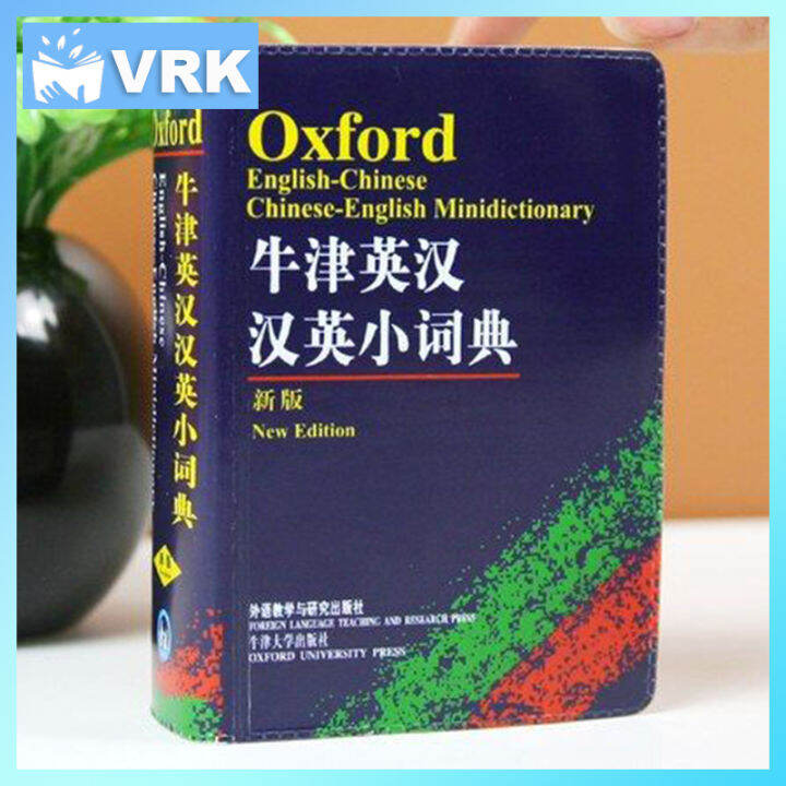 Oxford EnglishChinese ChineseEnglish Minidictionary Mini Dictionary New Edition Student