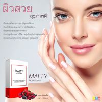 วิตามินผิวเงา เห็นผลไว ชุด 3กล่อง VITAMIN - XT MALTY MULTIVITAMIN มัลติวิตามินรวม