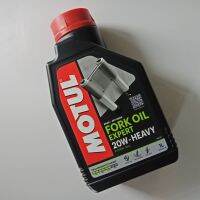 น้ำมันโช๊ค MOTUL FORK OIL EXPERT 20W - HEAVY ขนาด 1 ลิตร [ราคาแบ่งขาย] น้ำมันโช๊คอัพ โมตุล ของแท้100%