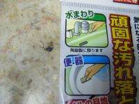 JAPAN ก้อนทำความสะอาดอเนกประสงค์ ห้องน้ำ ญี่ปุ่นแท้