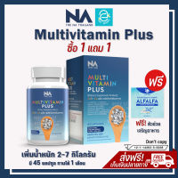 [ แท้100% มีรหัสตัวแทน ] มัลติวิตามิน พลัส วิตามินเพิ่มน้ำหนัก - Multivitamin plus สูตรใหม่!! ไม่ง่วงนอน อาหารเสริม เพิ่มน้ำหนัก ไม่ใช่ยา ปลอดภัย100%