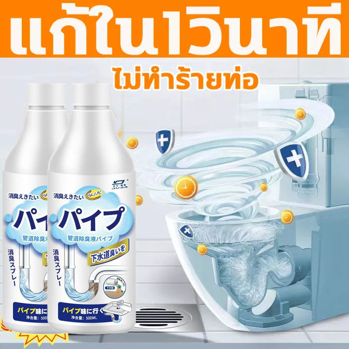 แก้ปัญหาการอุดตันทุกชนิด-ผงล้างท่อ-500ml-ท่อตัน-ไม่จำเป็นใช้เครื่องมือ-ห้องน้ำ-ห้องครัว-อ่างล้างจาน-ท่อระบายน้ำพื้น-ส้วมตัน-ผงทะลวงท่อตัน-น้ำยาล้างท่อ-น้ำยาระเบิดท่อ-ผงละลายท่อตัน-ผงละลายท่อตัน-ท่อตัน