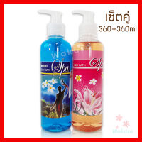 [เซ็ตคู่] วิตามินน้ำแร่+วิตามินน้ำนม 360+360 ml Ladyflower เลดี้ฟลาวเวอร์ น้ำแร่น้ำนมแช่ตัวในอ่างอาบน้ำ ออยล์น้ำนมนวดตัว เซ็ตสปาบำรุงผิว