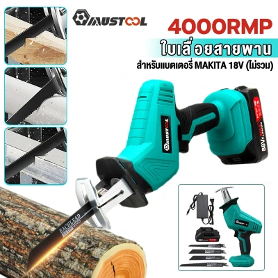 Mustool 88V ไร้สายเลื่อยชักใบไฟฟ้า4 X
เลื่อยพร้อม/ไม่มีแบตเตอรี่ตัวแปรความเร็วโลหะเครื่องมือตัดไม้เลื่อยไฟฟ้าสำหรับ Makita 18V
แบตเตอรี่