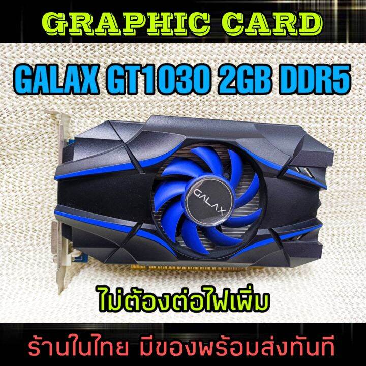 (ร้านในไทย) การ์ดจอ GT1030 2GB DDR5 📌 มีของพร้อมส่งทันที 📌 | Lazada.co.th